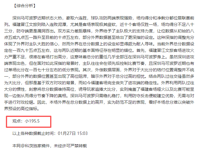春晚足球笑,料揭秘,背后的故事,乐动体育,在线体育博彩,体育娱乐,赛事投注,体育直播,乐动体育平台,体育投注技巧