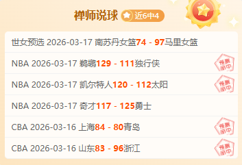 大乐透期号,科鲁姆推荐,状态佳,乐动体育,在线体育博彩,体育娱乐,赛事投注,体育直播,乐动体育平台,体育投注技巧