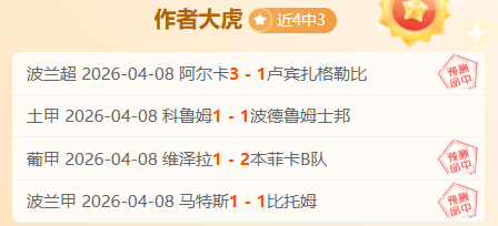 大乐透期号,科鲁姆推荐,状态佳,乐动体育,在线体育博彩,体育娱乐,赛事投注,体育直播,乐动体育平台,体育投注技巧