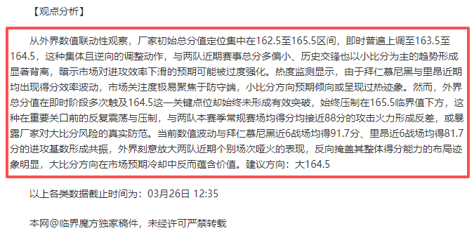 昨日激战,逆袭翻盘在,能否成功逃,乐动体育,在线体育博彩,体育娱乐,赛事投注,体育直播,乐动体育平台,体育投注技巧