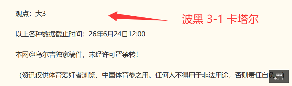 世界杯点球,大战惊魂,队中,乐动体育,在线体育博彩,体育娱乐,赛事投注,体育直播,乐动体育平台,体育投注技巧
