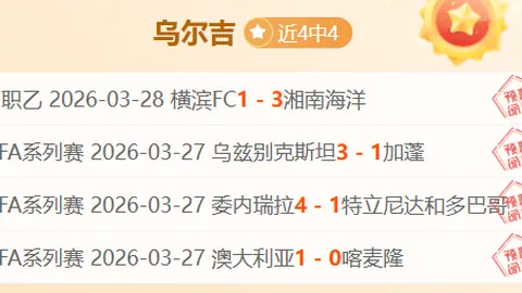 《切尔西传奇中场罗塞尼尔变动疑云：中场调整，更衣室风云再起？》